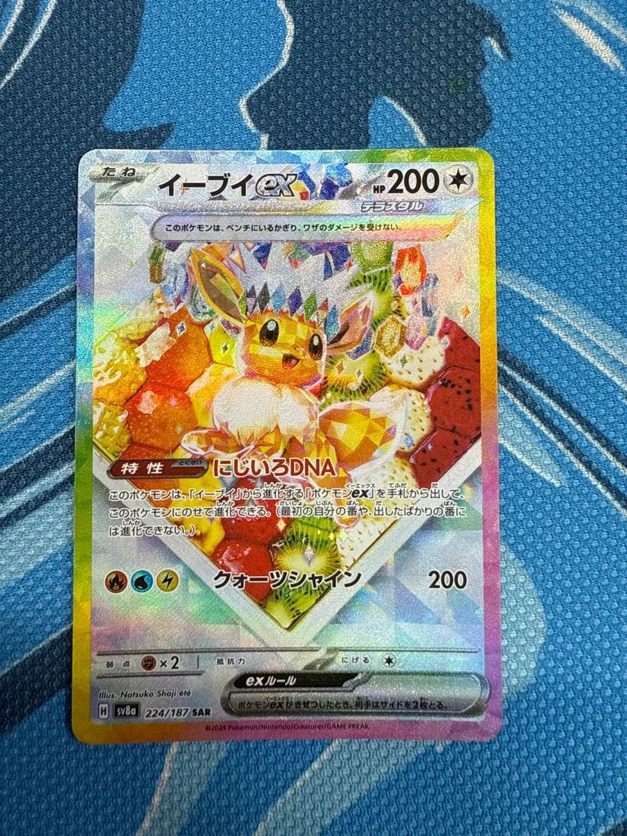 エーフィex SAR SV8a テラスタルフェスex 211/187 ② PSA10 エーフィex