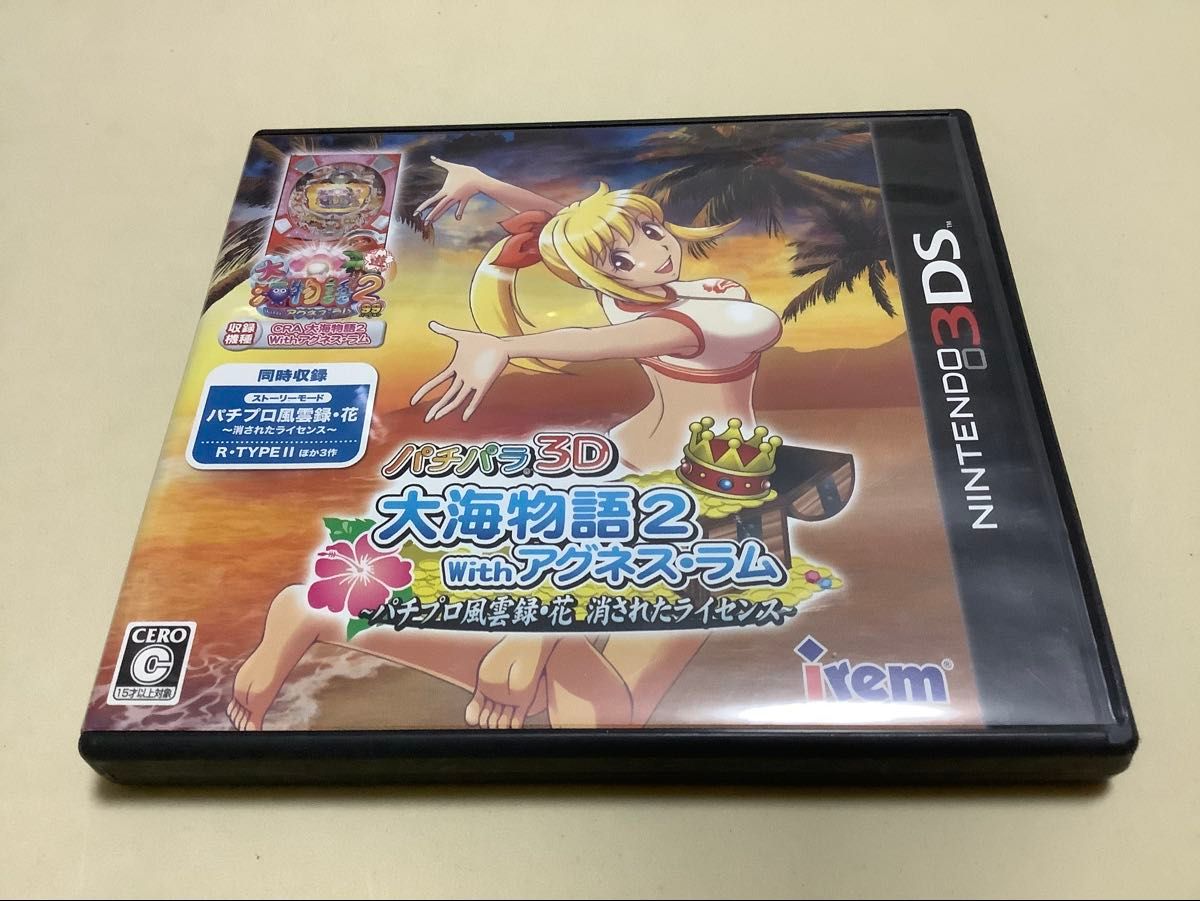3DS】 パチパラ3D 大海物語2 With アグネス・ラム ～パチプロ風雲録