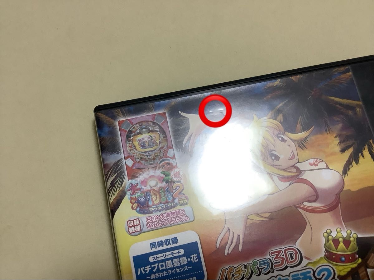 3DS】 パチパラ3D 大海物語2 With アグネス・ラム ～パチプロ風雲録