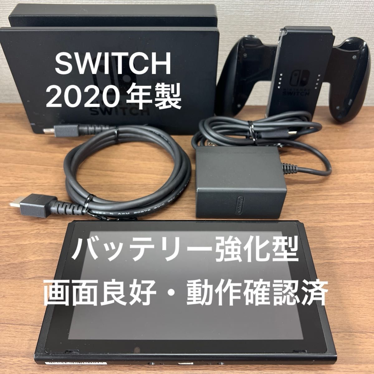 Switch Nintendo 本体 美品バッテリー強化版 - 美品 switch 本体