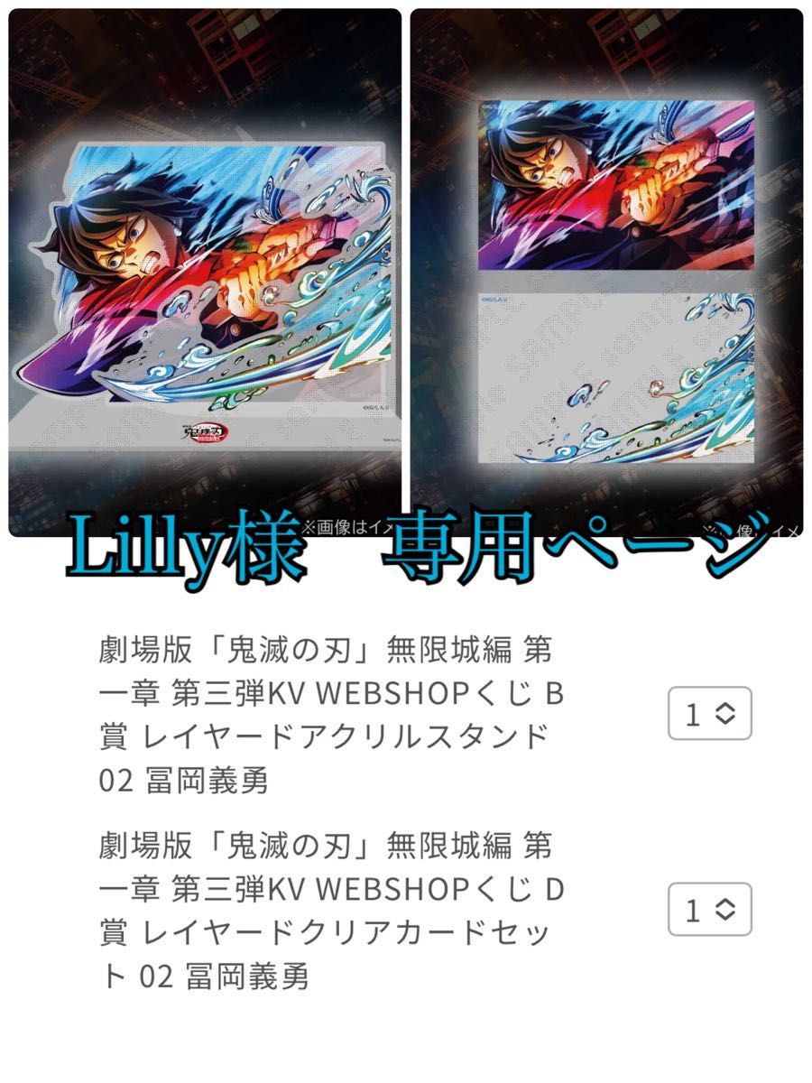 第三弾キービジュアル WEBSHOPくじ 炭治郎 猗窩座 冨岡義勇｜Yahoo