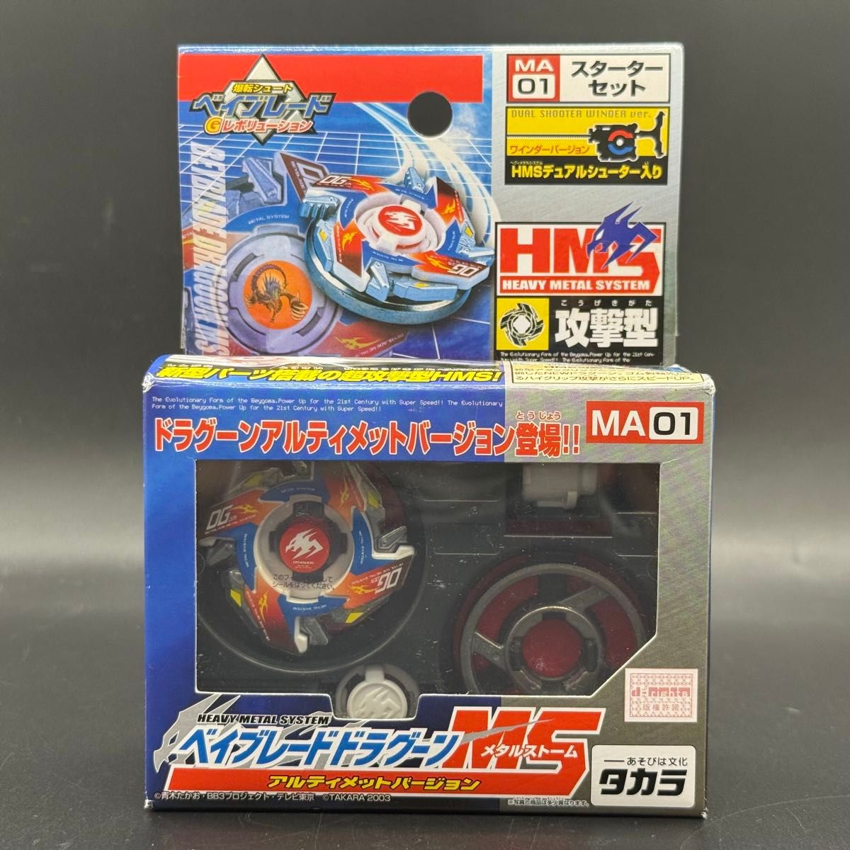 タカラ 爆転シュート ベイブレード Gレボリューション ベイブレード