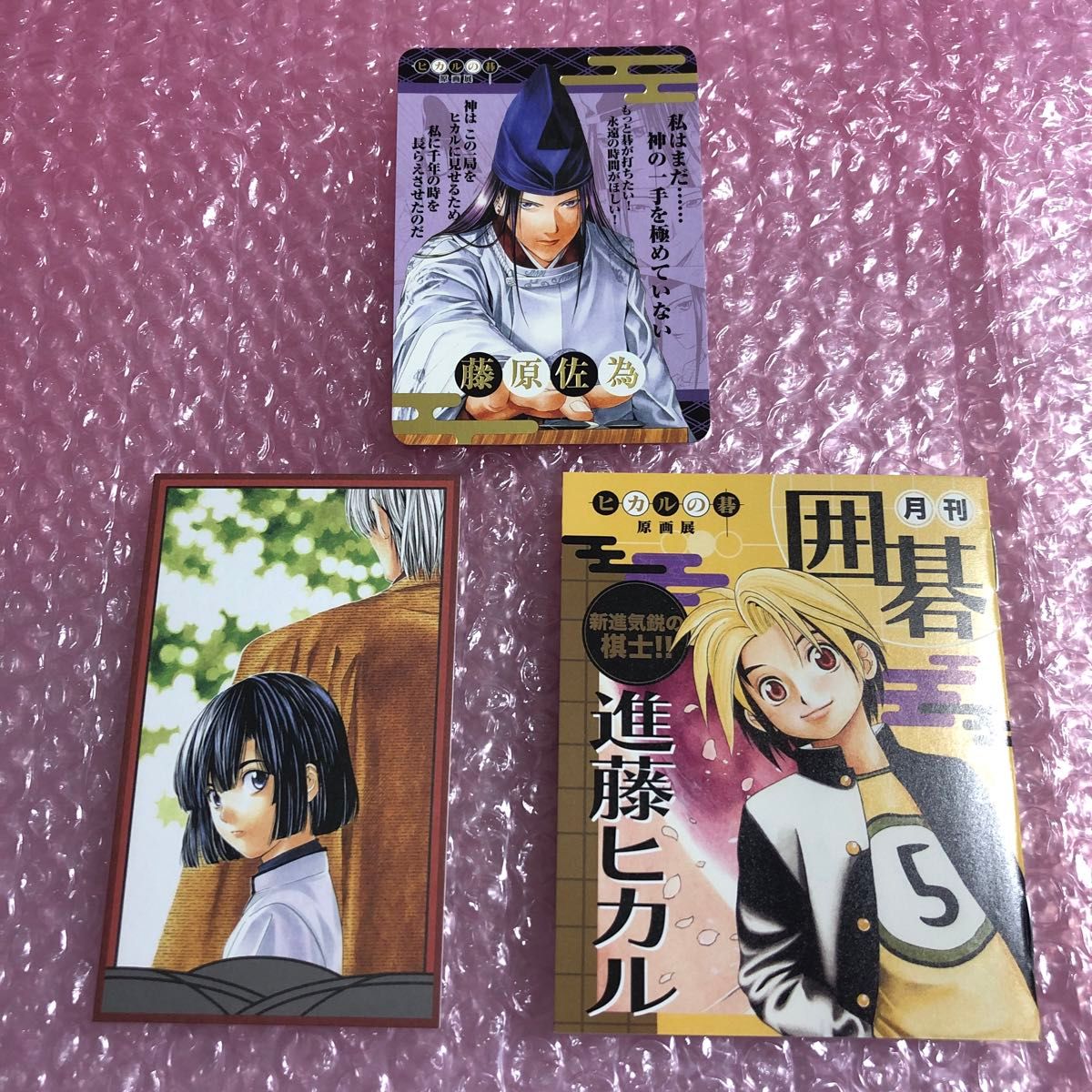ヒカルの碁 原画展 特典 花札風イラストカード 塔矢アキラ 佐為 ヒカル
