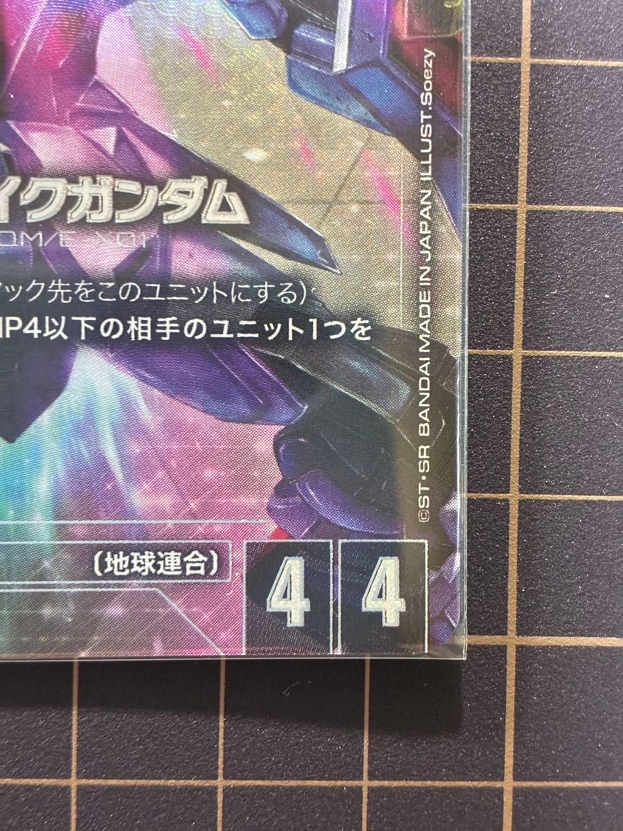 エラーカード ガンダムカードゲーム エールストライクガンダム LR+
