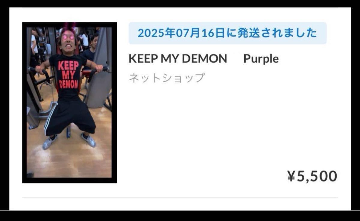 moneysex888 keep my demon ec melodi 紫 purple Tシャツ Sサイズ fti