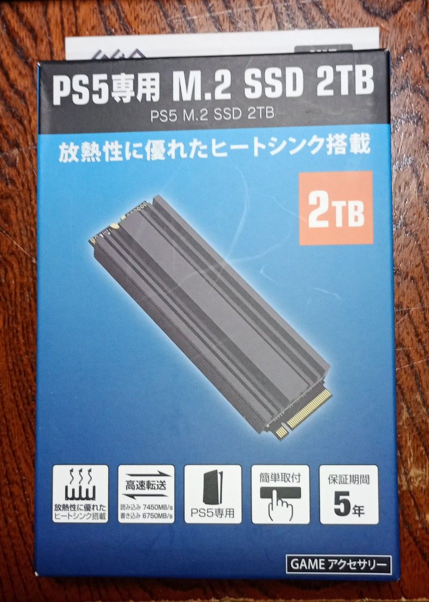 ゲオ限定商品 PS5専用 M 2 SSD GRFD-SSD Future 2TB SSD｜Yahoo!フリマ