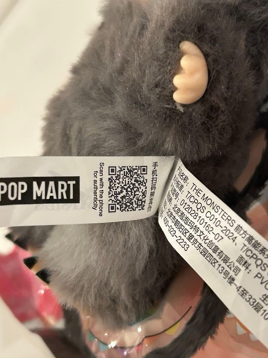 POP MART ラブブ Labubu Big Into Energy シークレット ID 正規品