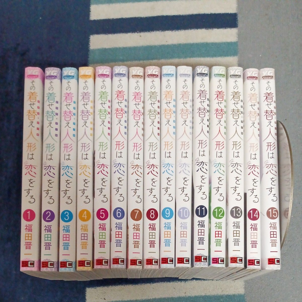 付属品付き 全巻完結115巻セット その着せ替え人形は恋をする 15