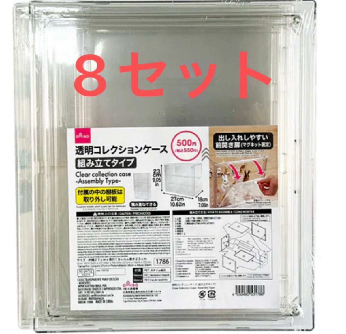 新品未開封 透明コレクションケース 組み立てタイプ フィギュア ケース