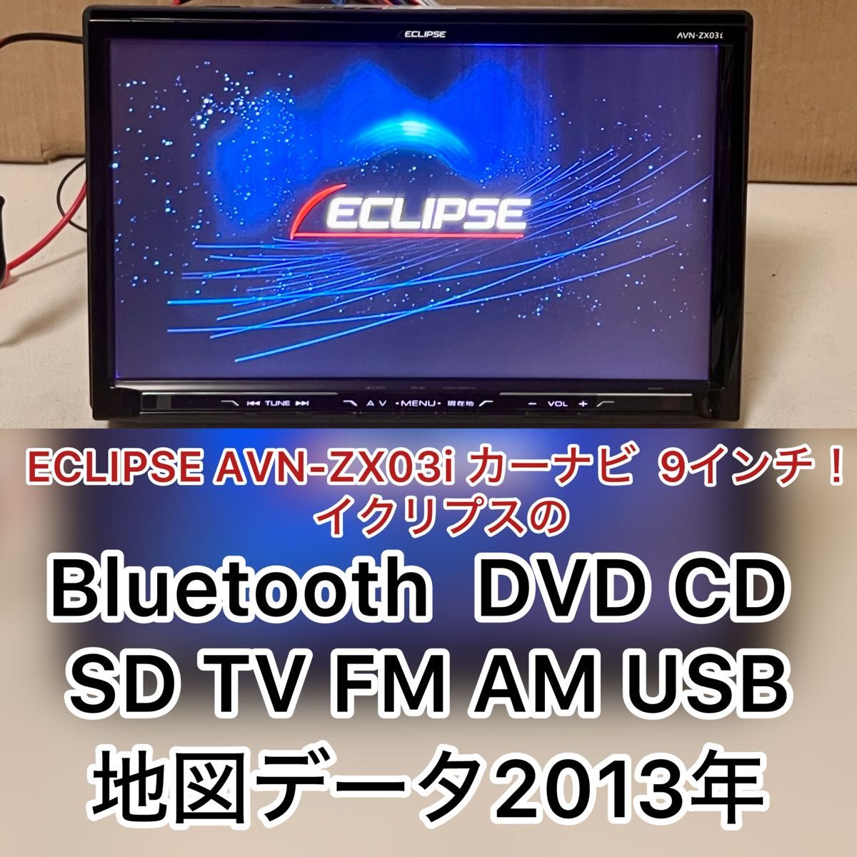 ECLIPSE AVN-ZX03i カーナビ 9インチ イクリプスの｜Yahoo!フリマ（旧