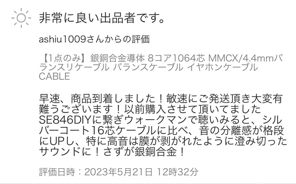 超希少】銀銅合金導体 8コア1064芯 CIEM 2Pin/4 4mmバランス｜Yahoo