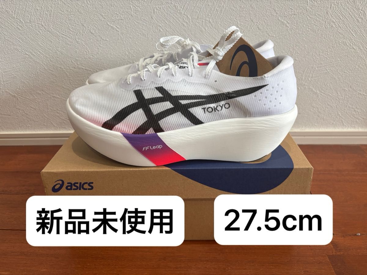 アシックス メタスピードレイ ASICS METASPEED RAY｜Yahoo!フリマ（旧