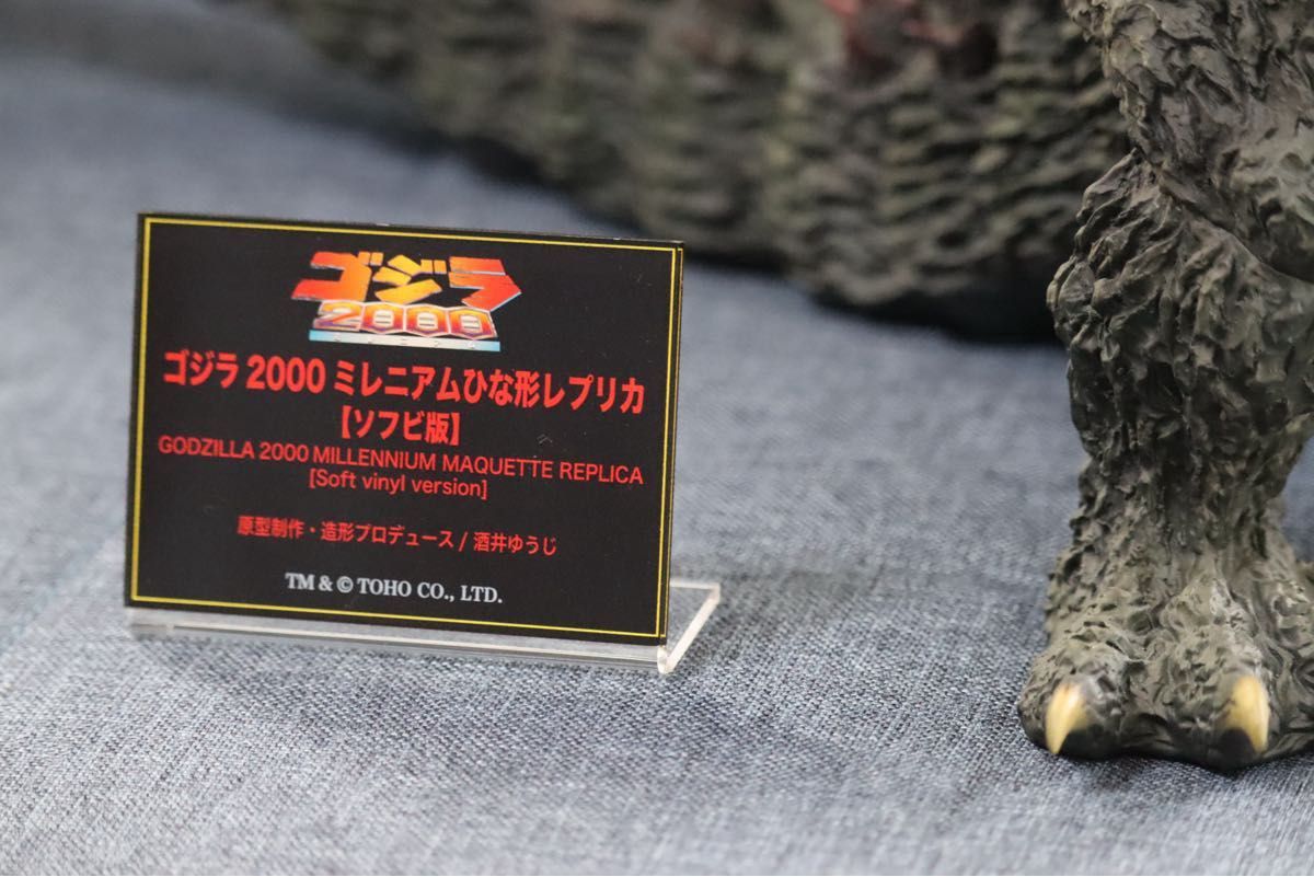 リアルマスターコレクション ゴジラ2000 ミレニアム ひな形レプリカ