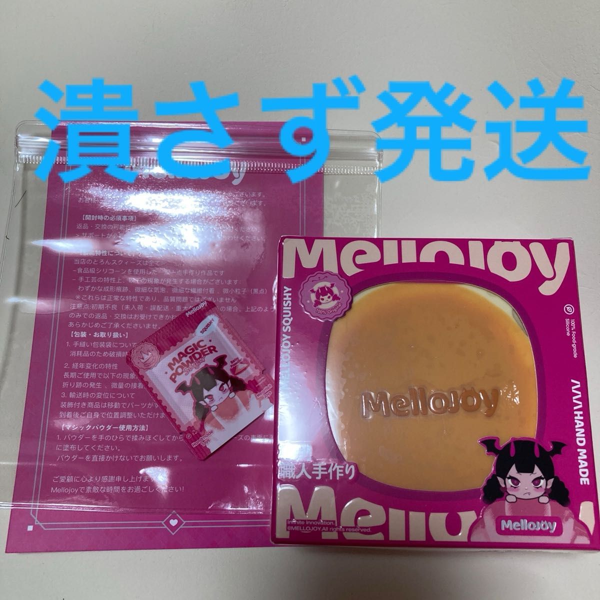 mellojoy スクイーズ スフレ｜Yahoo!フリマ（旧PayPayフリマ）
