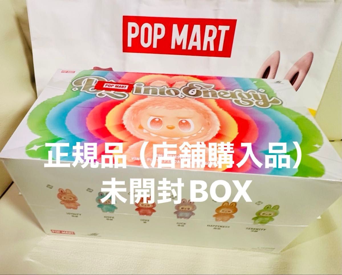 ラブブ POP MART LABUBU Big into Energy 正規品 未開封 6個入アソート