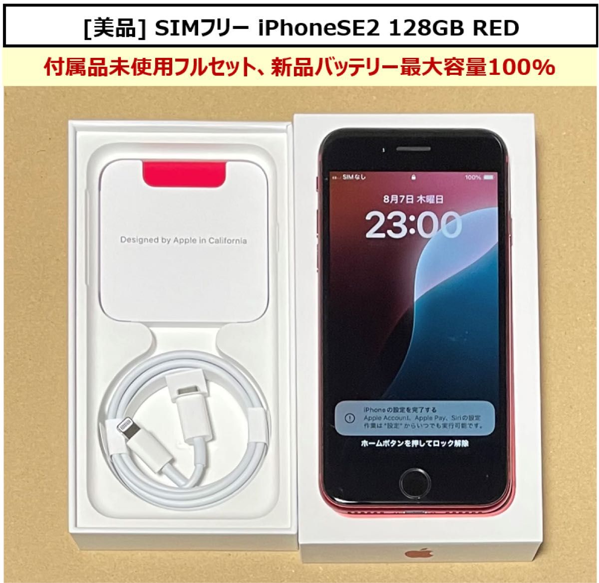 iPhone se 2 64gb バッテリー 96% iPhone SE 64GB ブラック iPhoneSE2