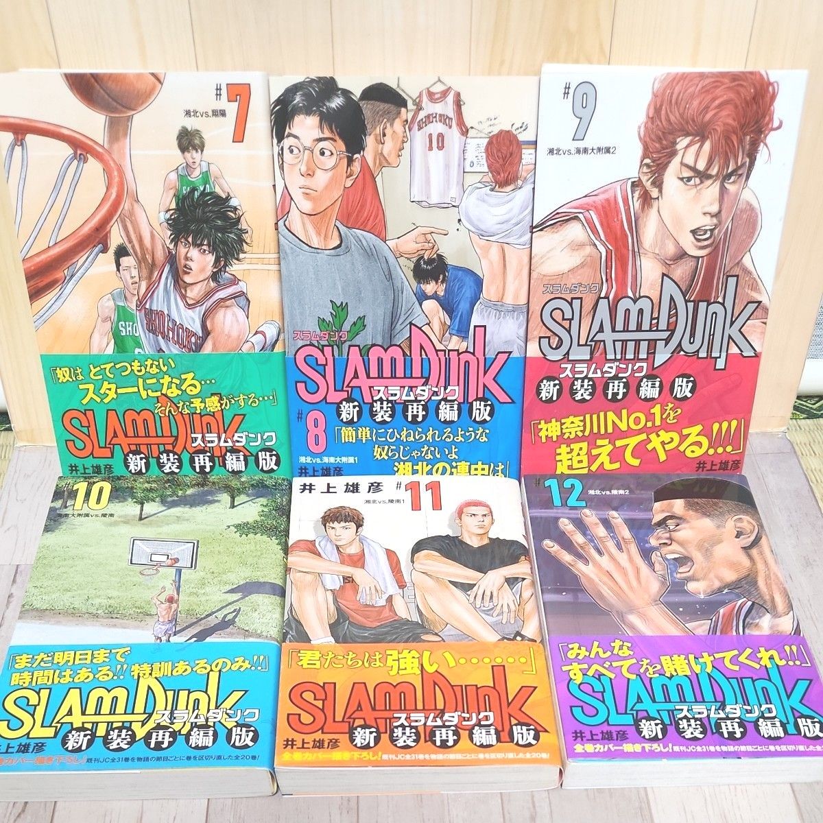 スラムダンク 新装再編版 全巻セット 1-20巻 井上雄彦｜Yahoo!フリマ
