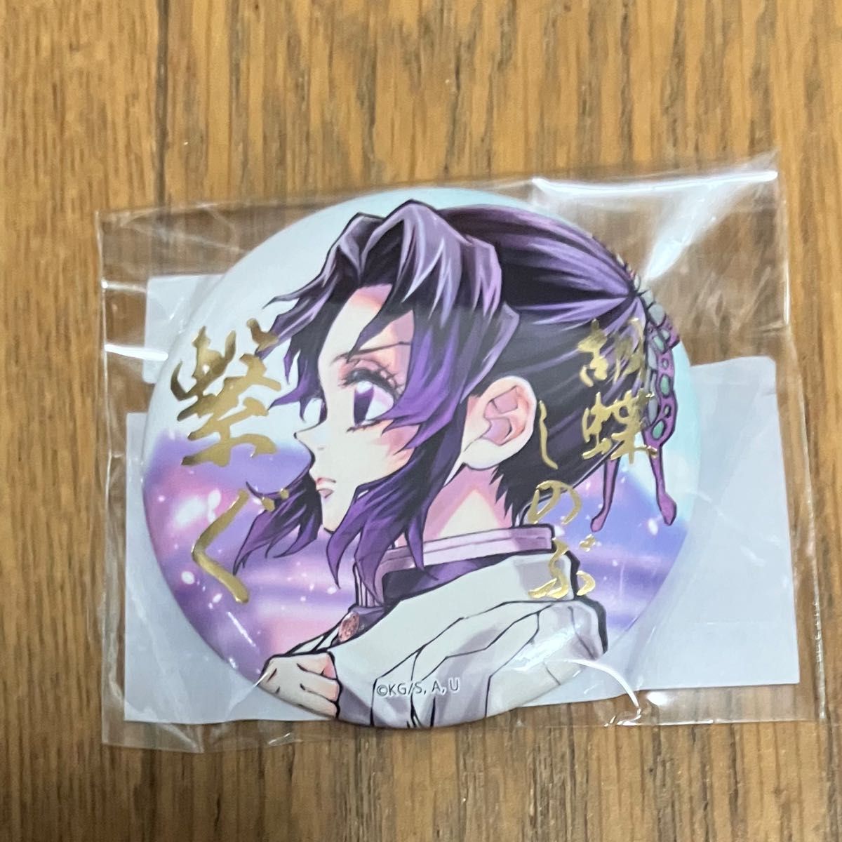C106 コミケ 鬼滅の刃 ufotable リアルwebshop くじ E賞 箔押し缶