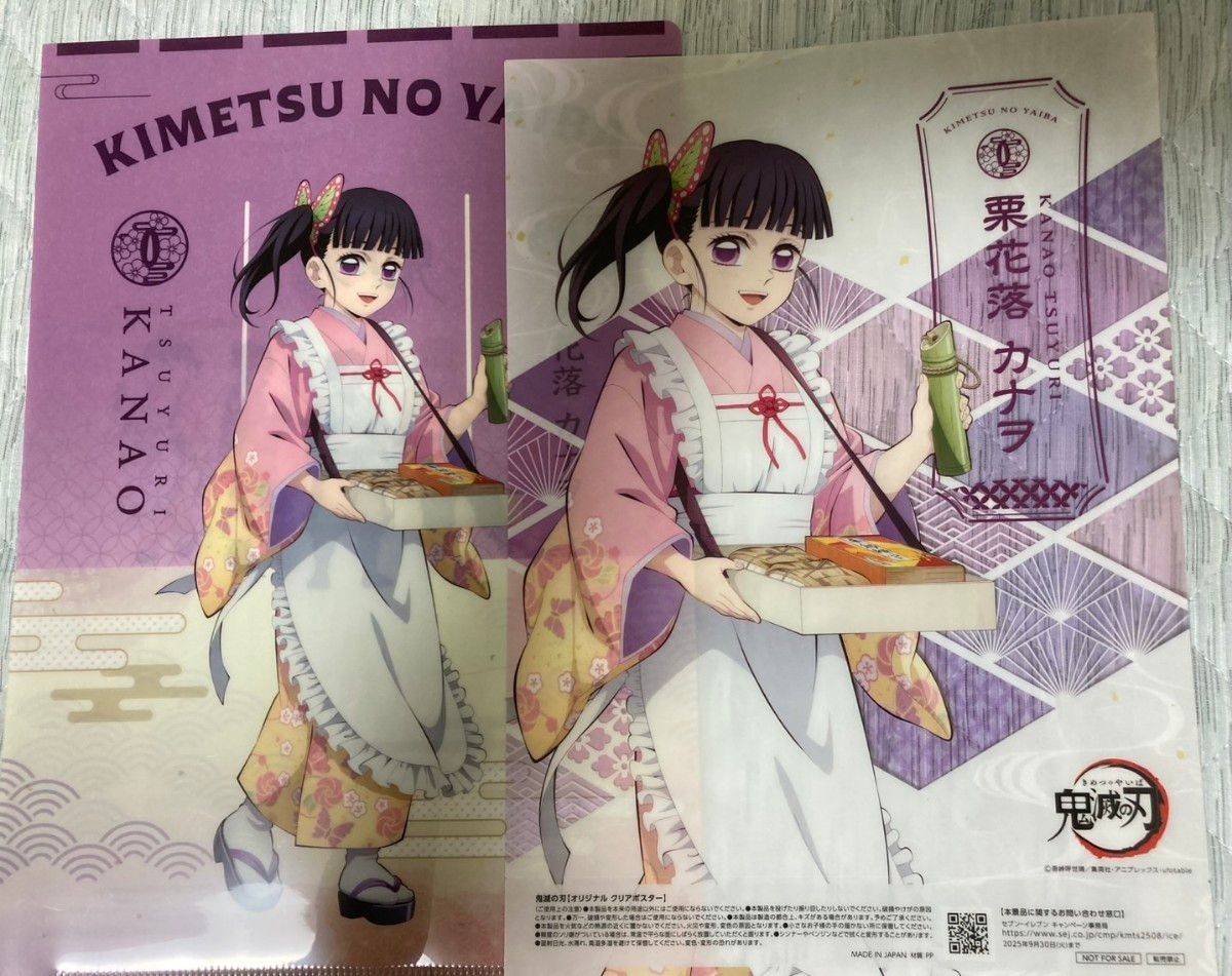 栗花落カナヲ クリアファイル + クリアポスター 鬼滅の刃