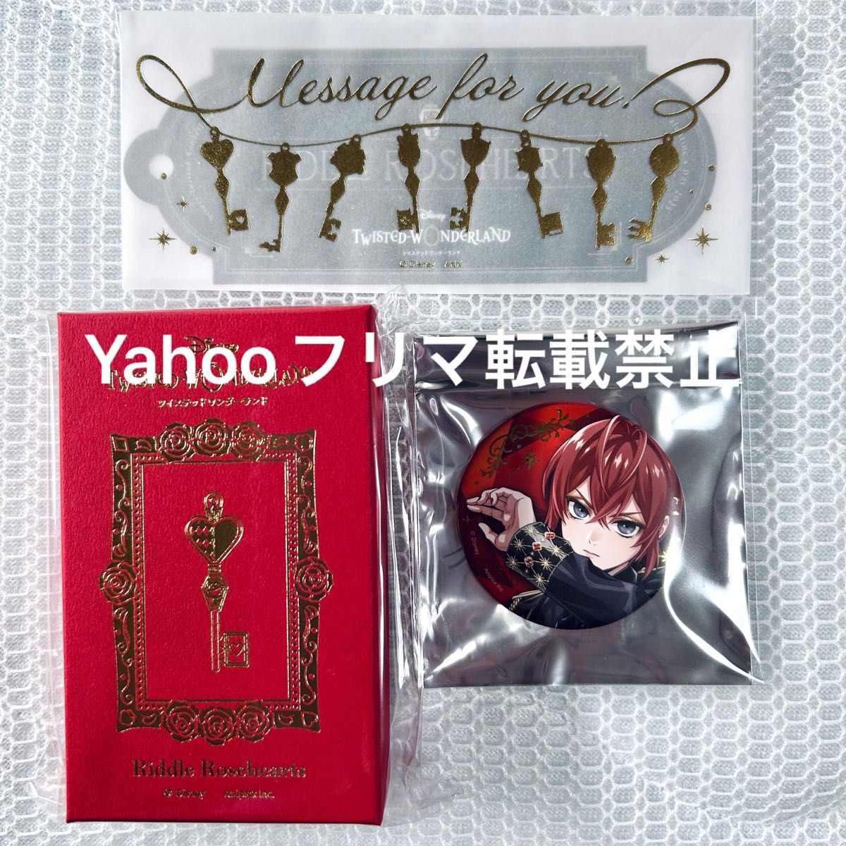 ツイステ Valentine's Day KEYチャーム ブレイジングジュエル 缶バッジ