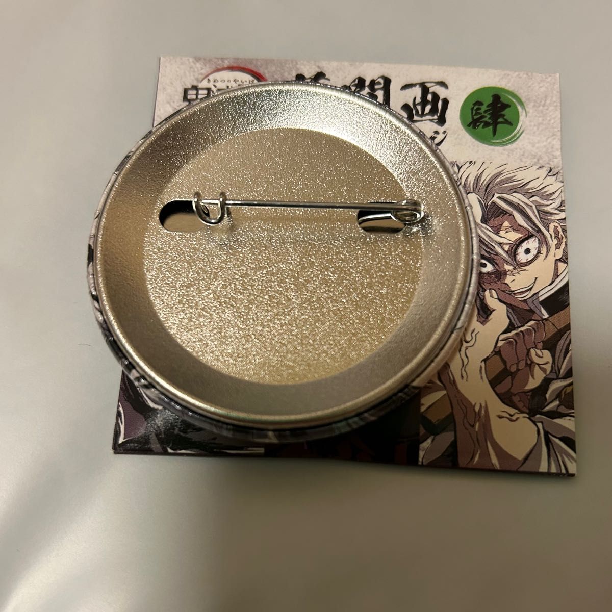 鬼滅の刃 全集中展 幕間画缶バッジ 肆 時透無一郎｜Yahoo!フリマ（旧