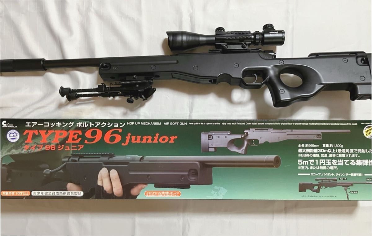 TYPE 96 junior スナイパーライフル｜Yahoo!フリマ（旧PayPayフリマ）