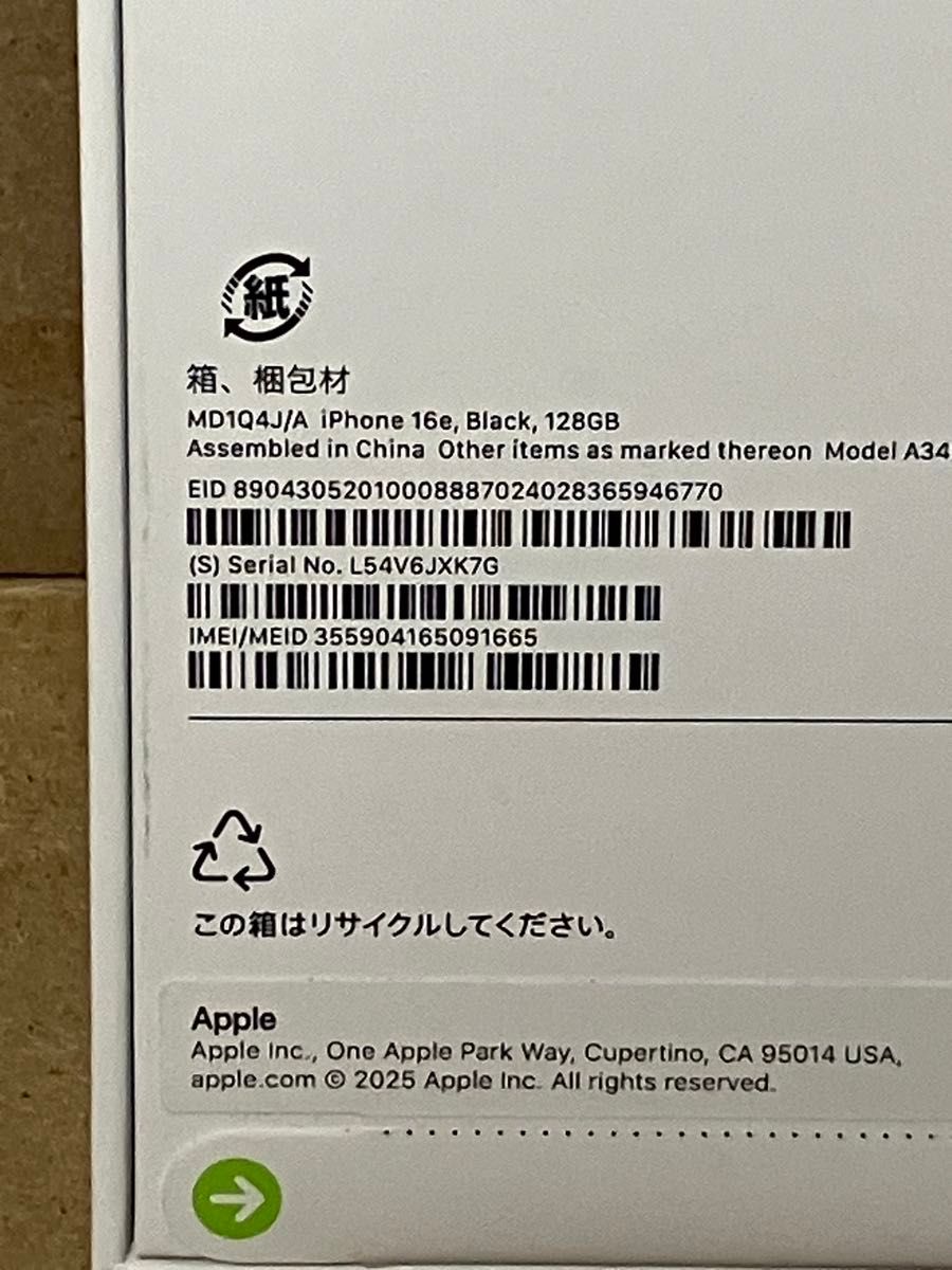 iPhone16e 128GB ブラック SIMフリー 新品未開封 一括購入 残債なし 24