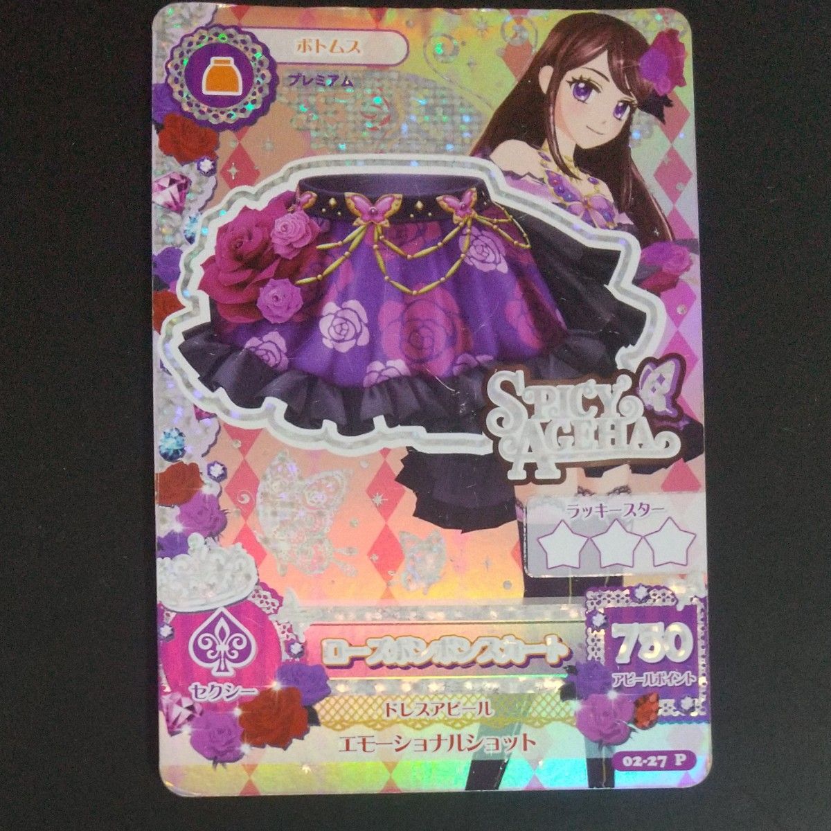 クーポン利用可】アイカツ アイカツカード ローズボンボンコーデ