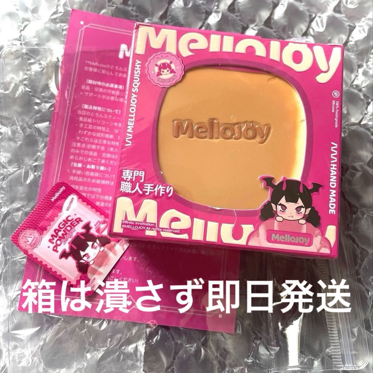 Mellojoy スクイーズ 贅沢スフレ プレーン 新品未開封 パウダー 袋付き
