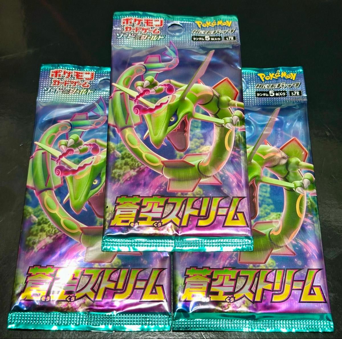 ポケモンカード 蒼空ストリーム 未開封パック 3個セット レックウザ
