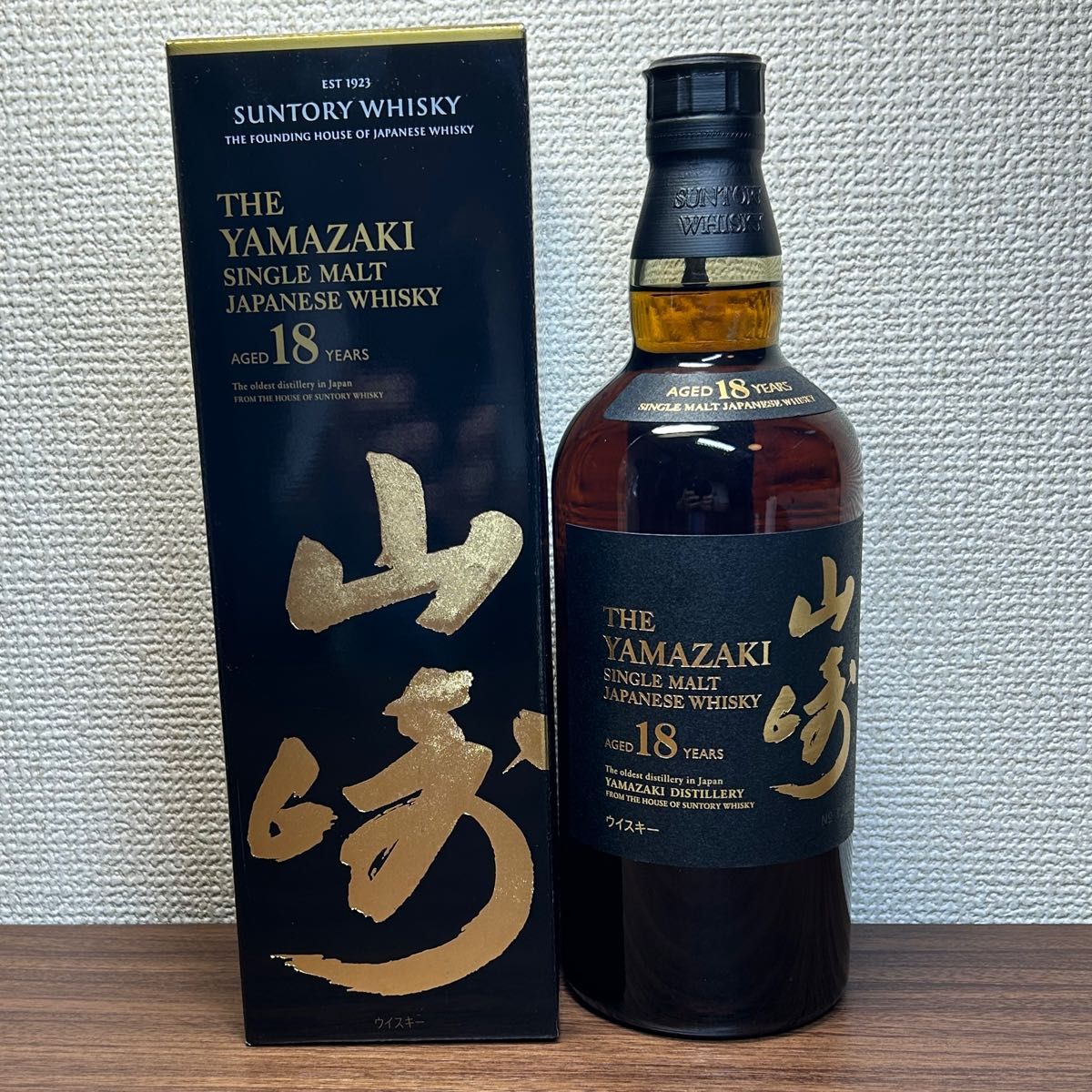 山崎18年 箱付き未開封 最新ホログラム OPENシール付き｜Yahoo!フリマ