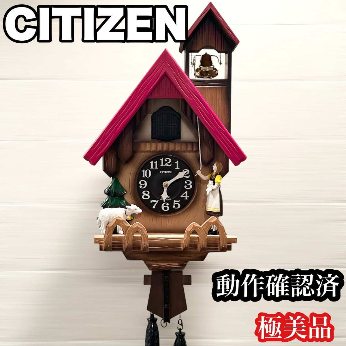 CITIZEN シチズン 鳩時計 レトロ 掛け時計 動作確認済｜Yahoo!フリマ