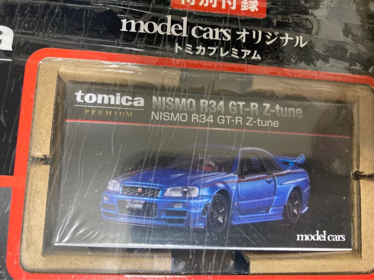 トミカプレミアム大全コレクションガイドブック特別付録 トミカ