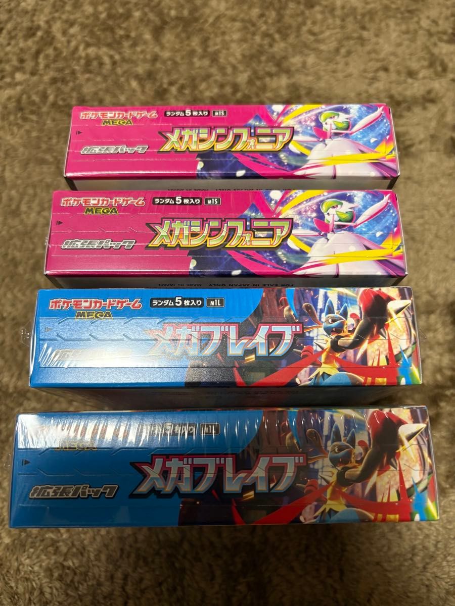 メガシンフォニア 2box シュリンク付き ポケモンカードゲーム メガ