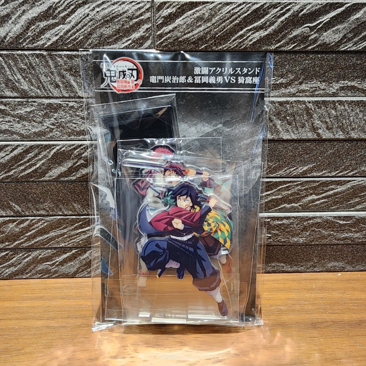 新品鬼滅の刃 劇場版激闘アクリルスタンドセット 竈門炭治郎＆冨岡義勇