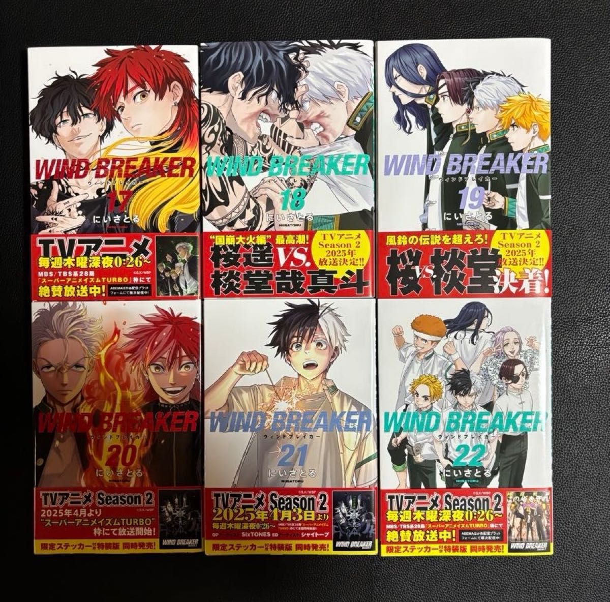 WINDBREAKER 漫画 1〜22巻セット WIND BREAKER 漫画 1〜22 全巻セット
