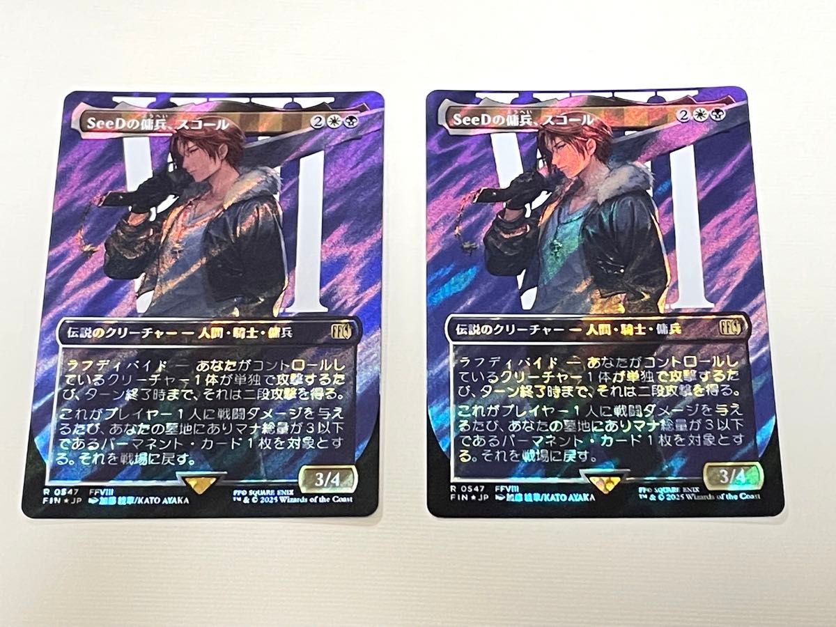 バラ売り】MTG 日本語版 サージFoil版 SeeDの傭兵 スコール 1枚