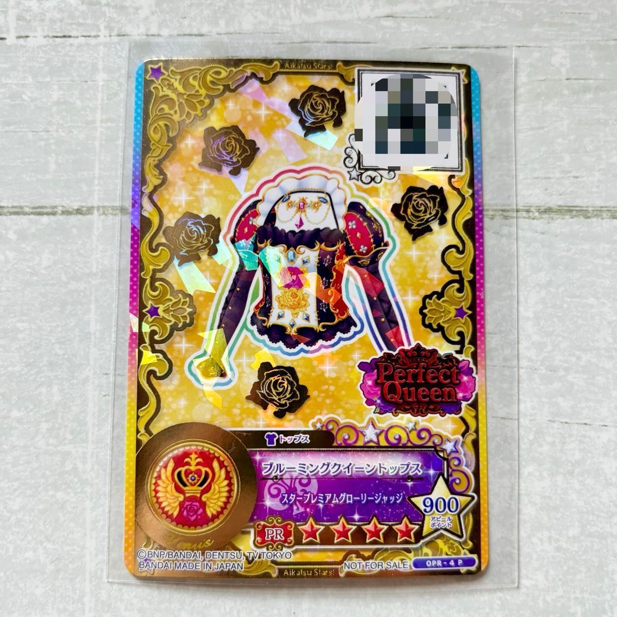 アイカツ】ブルーミングクイーントップス コーデ 配布 エルザフォルテ