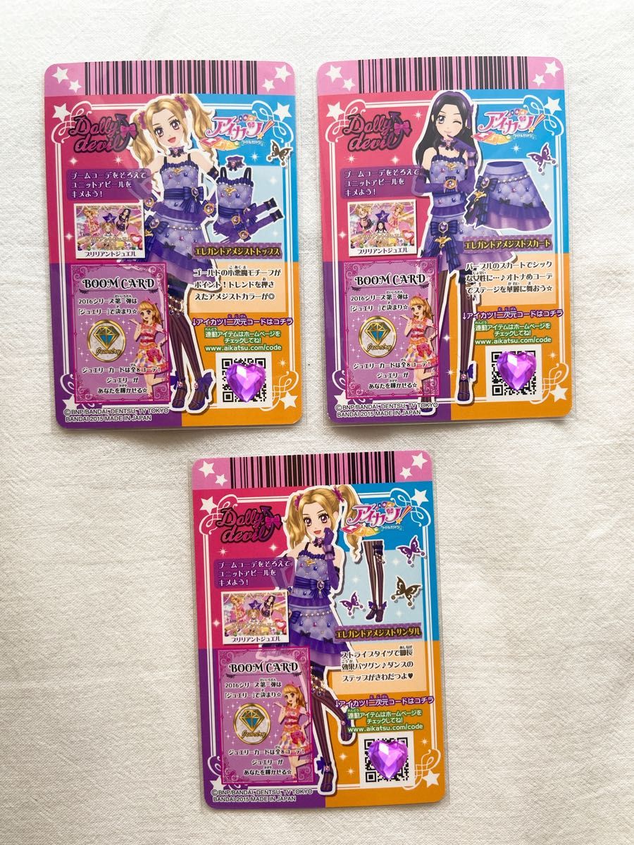 アイカツカード レア エレガントアメジストコーデ 大地のの 白樺リサ