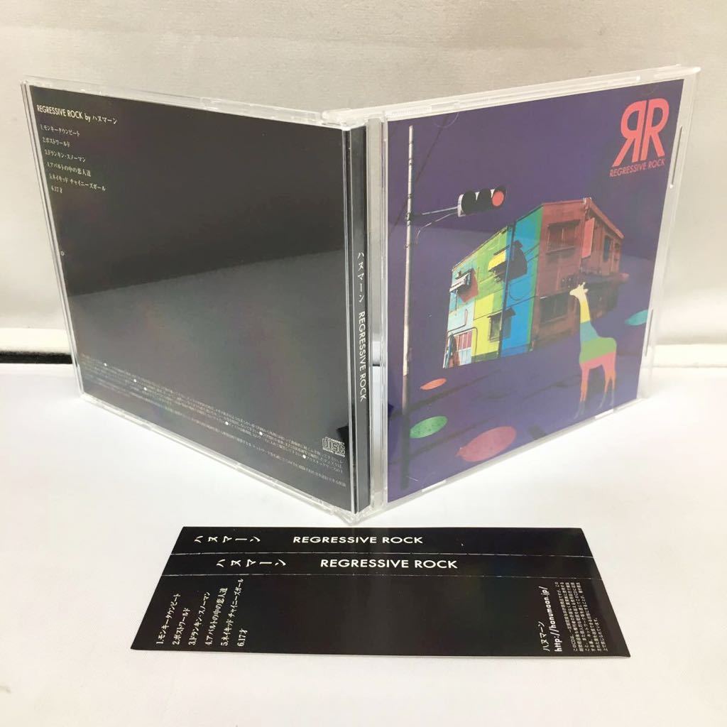 ハヌマーン REGRESSIVE ROCK CD 帯付き 送料無料 程度良好 激レア