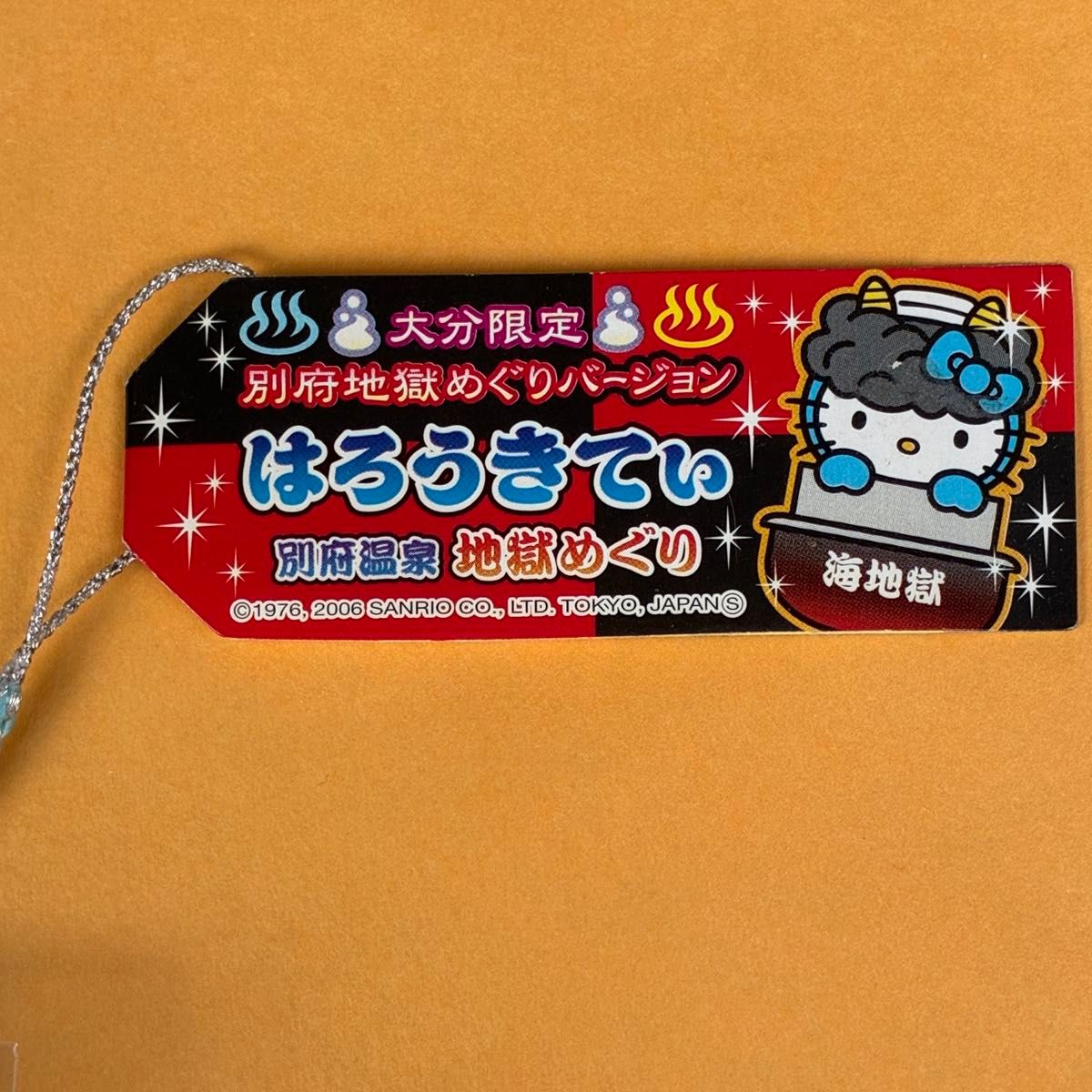 激レア 未使用品 大分限定 地獄めぐりバージョン ストラップ 根付け ご