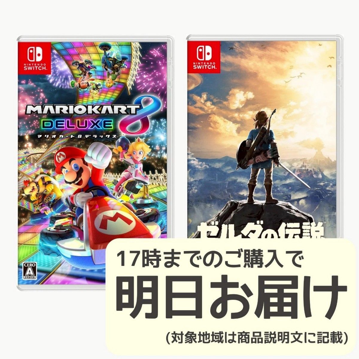 Switchソフト7本セット Switchソフト7本セット Switch ソフト 7本