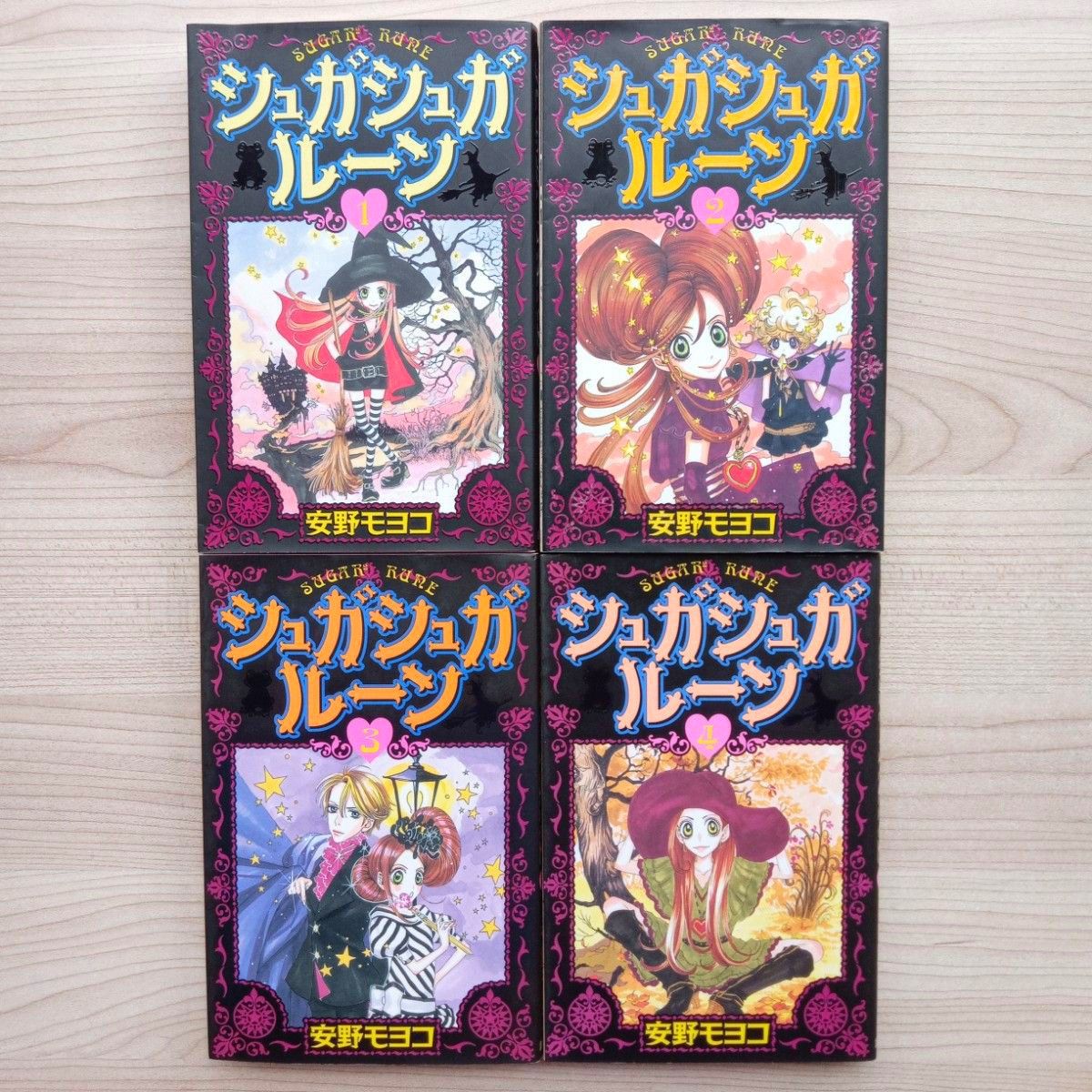シュガシュガルーン 全8巻 全巻セット 完結 安野モヨコ 講談社