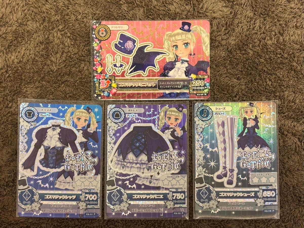 排出版】アイカツ！ ゴスマジックコーデセット プレミアム LoriGothic