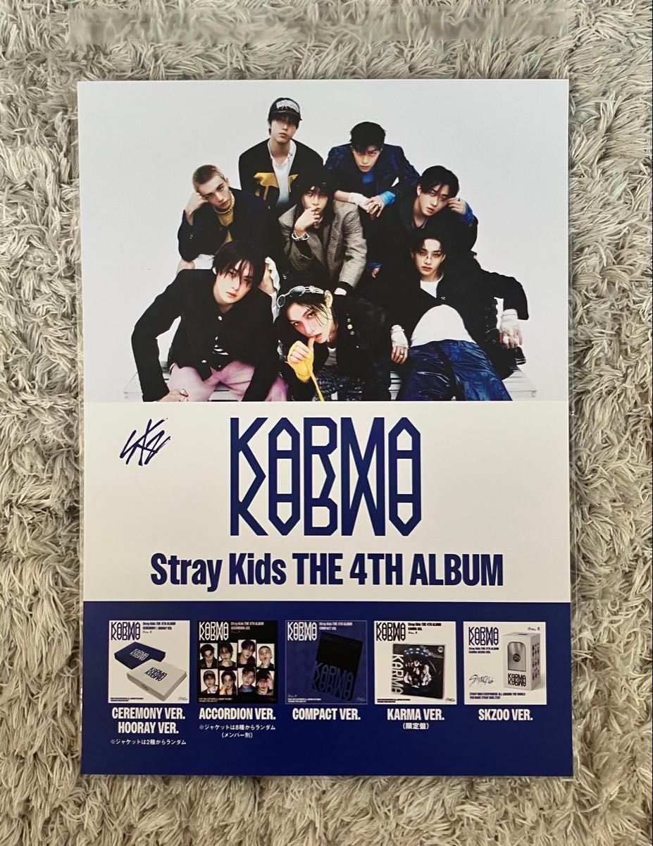 straykids KARMA アコーディオンver8種+ラキドロC9種 コンプ KARMA