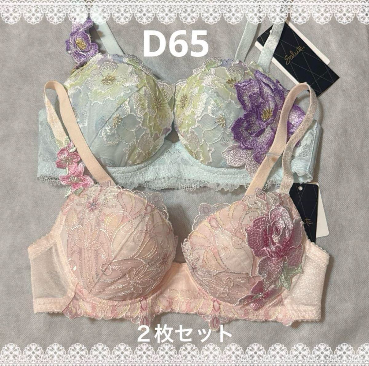 SALE】ワコール サルート P-upブラ D65 2枚セット 新品 匿名配送