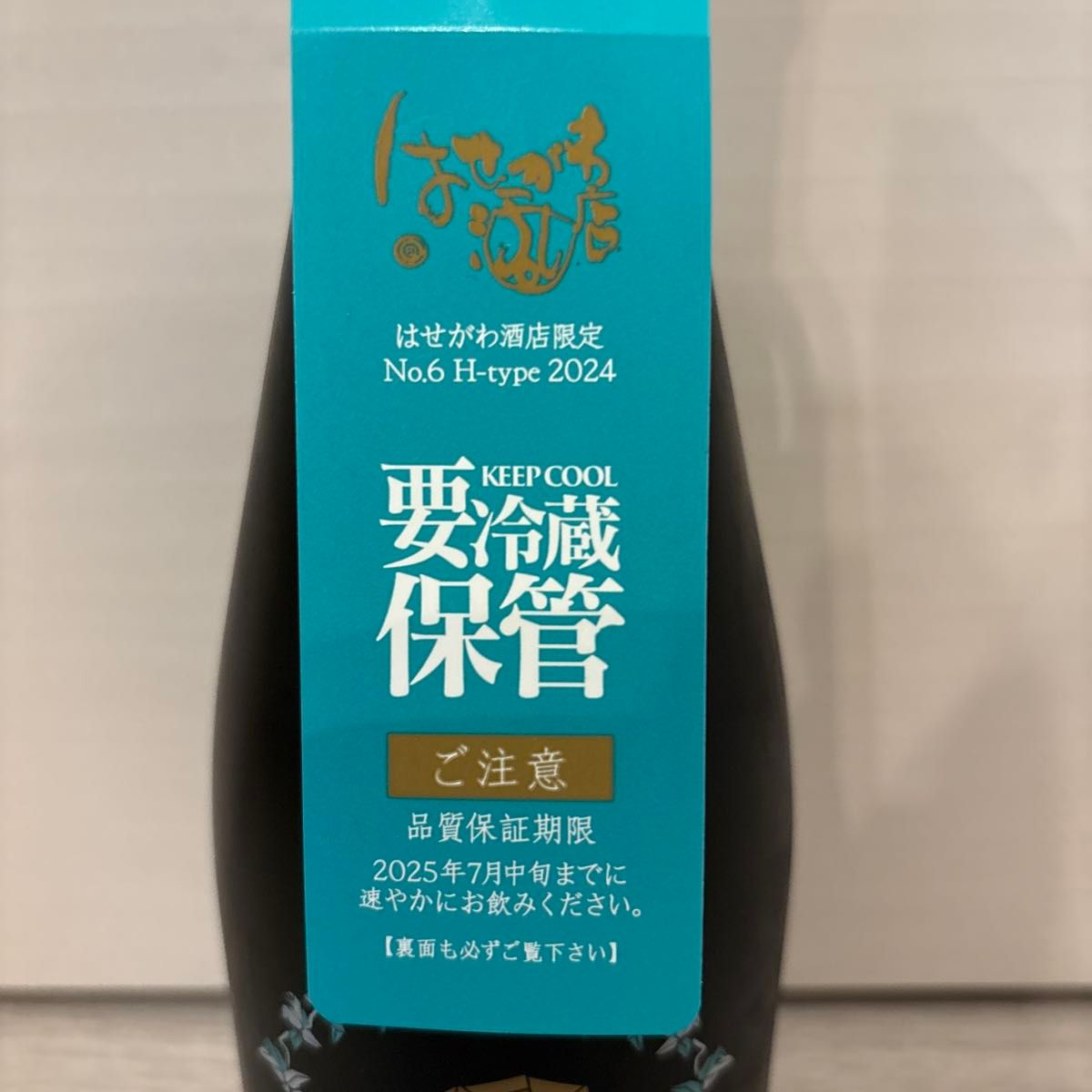 新政 No 6 H-type 720ml 製造年月2025 03｜Yahoo!フリマ（旧PayPayフリマ）