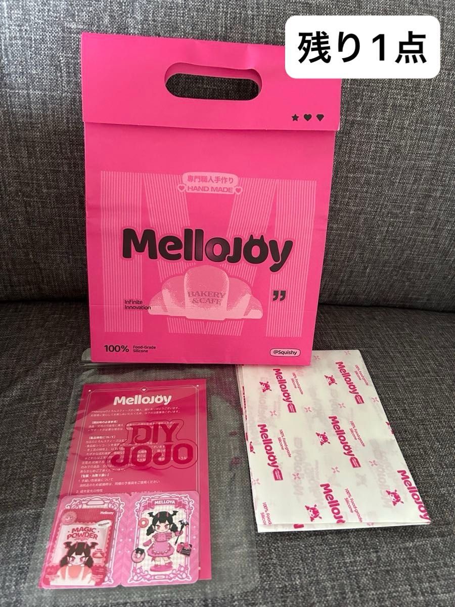 Mellojoy ショップ袋 マジックパウダー セット｜Yahoo!フリマ（旧