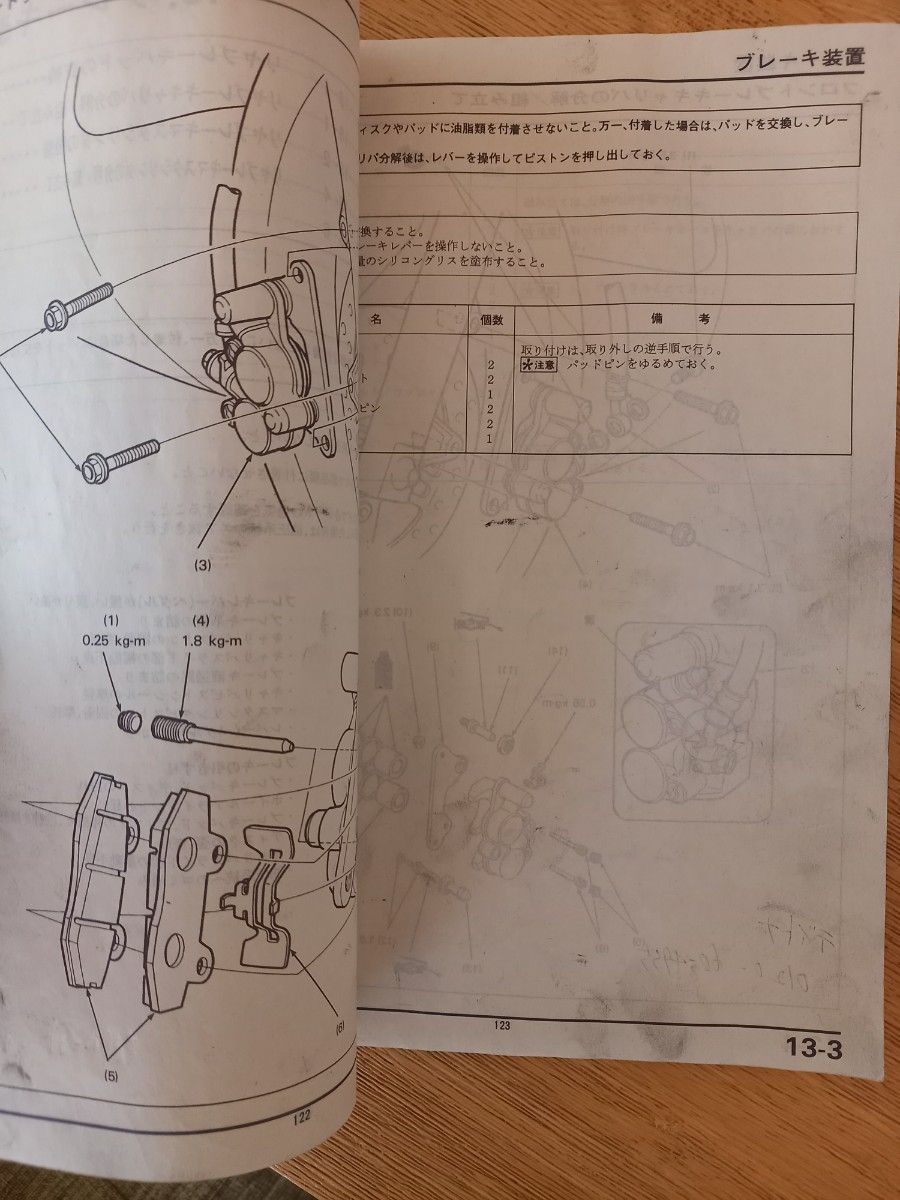 HONDA NS-1 サービスマニュアル m p s 整備書 配線図付｜Yahoo!フリマ