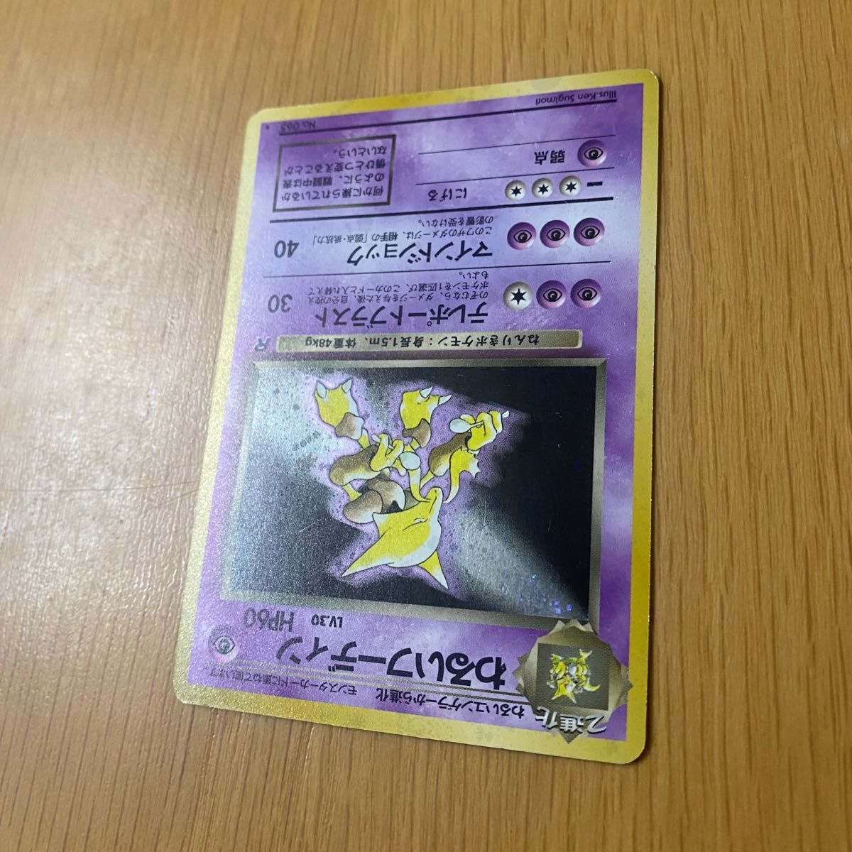 ポケモンカード】わるいフーディン 【レア】キラカード ポケカ 旧裏 旧
